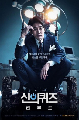 God’s Quiz 5