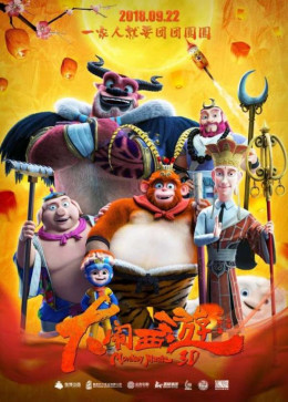 Monkey Magic