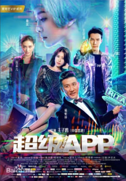 Super APP / AI is coming