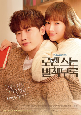 Romance Supplement