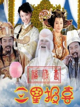 Fu Lu Shu