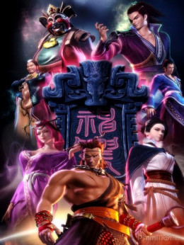 Qin's Moon Season 6