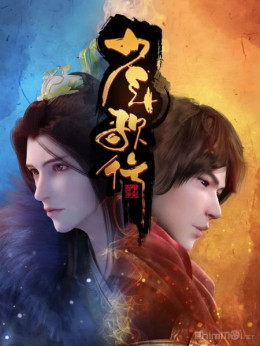 Shaonian Ge Xing