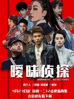 Romantic Detective
