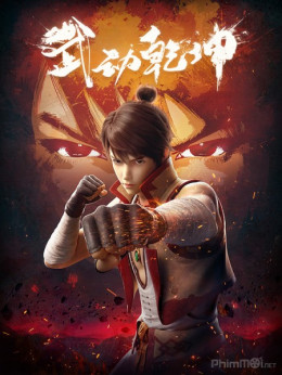 Martial Universe