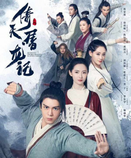 Heavenly Sword and Dragon Slaying Saber
