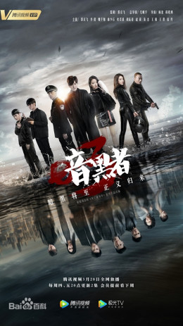 Darker 3
