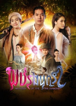 Pachara Montra
