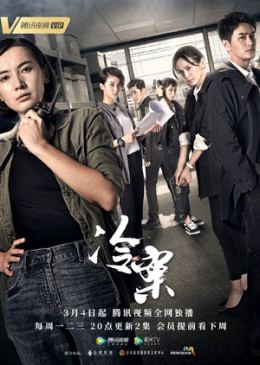Cold Case