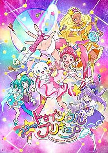 Star☆Twinkle PreCure