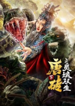 Duong Chuyen 2: Linh Vuc Song Song