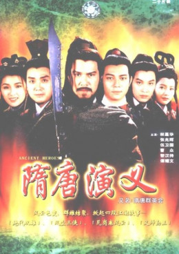 Ancient Heroes