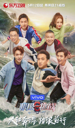 Go Fighting Season 5