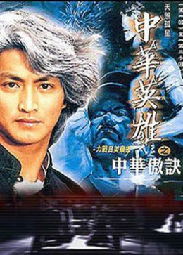 The Blood Sword II