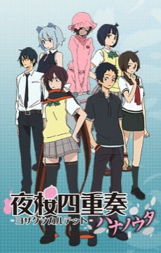 Yozakura Quartet: Hana no Uta