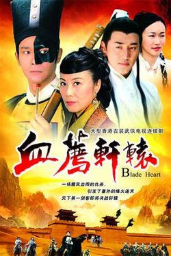 Blade Heart