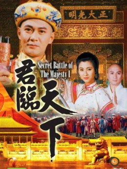 Secret Battle Of The Majesties