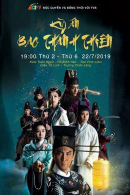 Justice Bao - The First Year