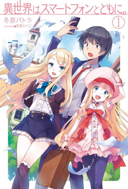 Isekai Wa Smartphone To Tomo Ni