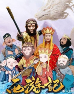 Journey to the West
