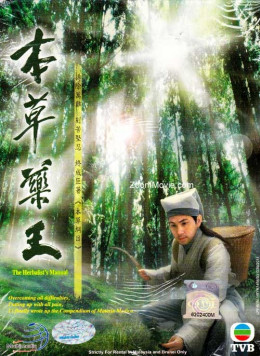 The Herbalist’s Manual