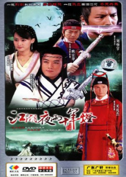 Legend of Bai Yu Tang
