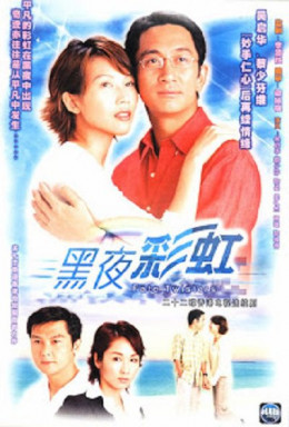 Cầu Vồng Trong Đêm