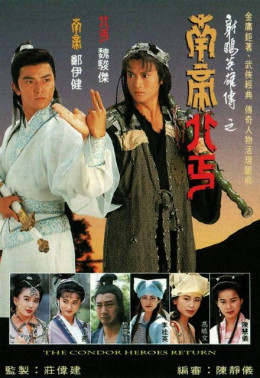 The Condor Heroes Return