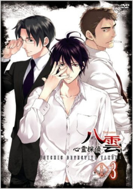 Shinrei Tantei Yakumo
