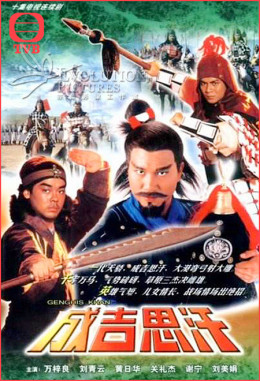 Genghis Khan
