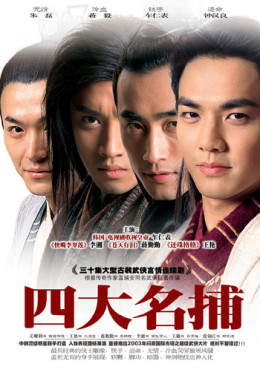 The Four Detective Guards