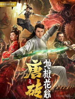 Tang Dynasty Tour