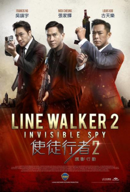 Line Walker 2