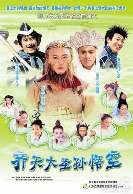 The Monkey King: Quest for the Sutra