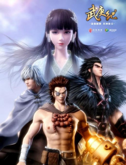 Chronicles of the God's Order