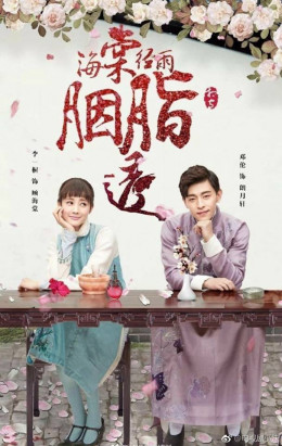 Hai Tang's Rouge Shines Through in the Rain