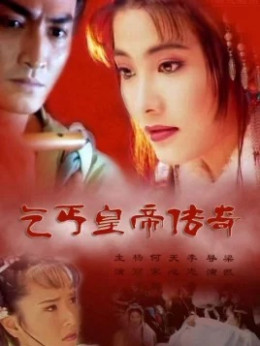 Beggar King Zhu Yuan Zhang