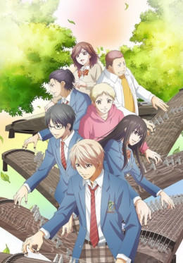 Stop This Sound! 2nd Season