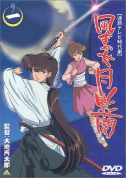 Kazemakase Tsukikage Ran