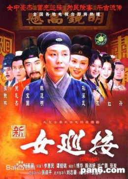Nu Xun An
