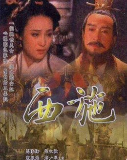 Xishi