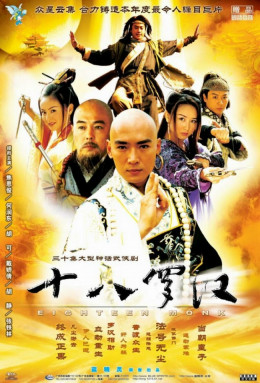 Eighteen Monks