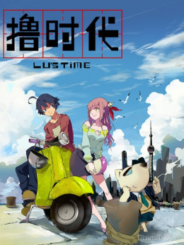 Lu's Time