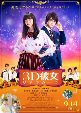 3D Kanojo Real Girl