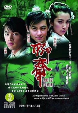 Strange Tales Of Liaozhai