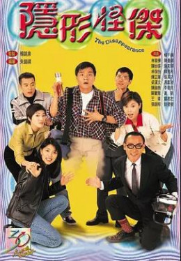 Người Vô Hình