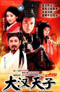 The Prince of Han Dynasty