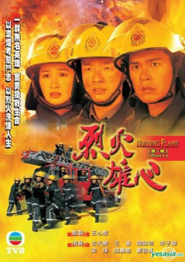 Burning Flame