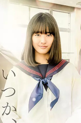 Itsuka, Nemuri Ni Tsuku Hi