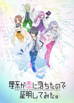 Rikei Ga Koi Ni Ochita No De Shoumei Shitemita